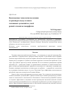 Научная статья на тему 'Комплексная технология получения и транспорта водоугольных топливных суспензий из углей разной степени метаморфизма'