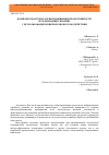 Научная статья на тему 'Комплексная технология повышения продуктивности и реанимации скважин с использованием виброволнового воздействия'