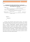 Научная статья на тему 'Комплексная терапия сердечной недостаточности у новорожденных с врожденными пороками сердца препаратами метаболического действия'