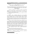 Научная статья на тему 'Комплексне виробництво екологічно чистої продукції бджільництва'