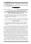 Научная статья на тему 'Комплексний еколого-економічний аналіз інвестиційної діяльності гірничо-збагачувальних комбінатів Криворізького регіону'