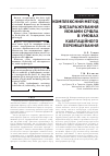 Научная статья на тему 'КОМПЛЕКСНИЙ МЕТОД ЗНЕЗАРАЖУВАННЯ ЙОНАМИ СРіБЛА В УМОВАХ КАВіТАЦіЙНОГО ПЕРЕМіШУВАННЯ'