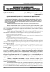 Научная статья на тему 'Комплексний захист ґрунтів від яружної ерозії'