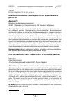 Научная статья на тему 'Комплексно-анафорическое единство как объект анализа дискурса'