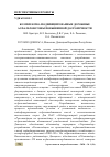 Научная статья на тему 'КОМПЛЕКСНО-МОДИФИЦИРОВАННЫЕ ДОРОЖНЫЕ АСФАЛЬТОБЕТОНЫ ПОВЫШЕННОЙ ДОЛГОВЕЧНОСТИ'