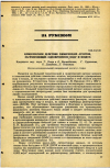 Научная статья на тему 'КОМПЛЕКСНОЕ ДЕЙСТВИЕ ХИМИЧЕСКИХ АГЕНТОВ, ЗАГРЯЗНЯЮЩИХ ОДНОВРЕМЕННО ВОДУ И ВОЗДУХ'