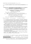 Научная статья на тему 'Комплексное экологическое обследование государственного природного заказника «Дубравна» (Московская область, талдомский городской округ)'