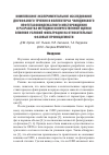 Научная статья на тему 'Комплексное экспериментальное исследование двухфазного течения в коллекторах Чаяндинского нефтегазоконденсатного месторождения и разработка методики количественной оценки влияния условий фильтрации на относительные фазовые проницаемости'