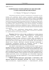 Научная статья на тему 'Комплексное геомеханическое обоснование углов заоткоски бортов карьера'