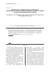 Научная статья на тему 'Комплексное гистологическое исследование алгоритмизированного набора внутренних органов и тканей в раннем послеоперационном периоде'