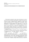 Научная статья на тему 'Комплексное использование ДЗЗ и ГИС в учебном процессе'