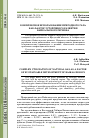 Научная статья на тему 'Комплексное использование природного газа как фактор устойчивого развития Байкальского региона'