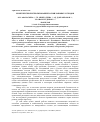 Научная статья на тему 'Комплексное использованиеи золошлаковых отходов'