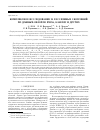 Научная статья на тему 'Комплексное исследование 94 рассеянных скоплений по данным обзоров iphas, Gaia dr2 и других'