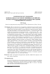 Научная статья на тему 'КОМПЛЕКСНОЕ ИССЛЕДОВАНИЕ НАЦИОНАЛЬНО-КУЛЬТУРНОЙ СПЕЦИФИКИ АНГЛИЙСКИХ, ФРАНЦУЗСКИХ И РУССКИХ ФРАЗЕОЛОГИЧЕСКИХ ЕДИНИЦ С КОМПОНЕНТОМ «СОБАКА»'