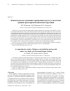 Научная статья на тему 'Комплексное исследование зарождения и роста усталостных трещин при сверхмногоцикловом кручении'