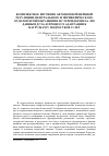 Научная статья на тему 'Комплексное изучение автономной нервной регуляции, центрального и периферического отделов кровообращения и стероидогенеза (по данным ДГЭА) в процессе адаптации к нагрузкам у подростков 13 лет'