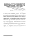 Научная статья на тему 'Комплексное изучение автономной нервной регуляции, центрального и периферического отделов кровообращения и стероидогенеза(по данным ДГЭА) в процессе адаптации к нагрузкам у подростков 12 лет'