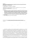 Научная статья на тему 'Комплексное изучение руд, пород и продуктов технологической переработки методом масс-спектрометрии'