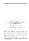 Научная статья на тему 'Комплексное лечение больных с синдромом механической желтухи'