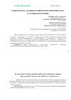 Научная статья на тему 'Комплексное лечение хронического риносинусита в стадии обострения'