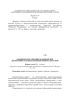 Научная статья на тему 'Комплексное лечение кроликов при экспериментальном конъюнктивито-кератите'