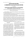 Научная статья на тему 'КОМПЛЕКСНОЕ ЛЕЧЕНИЕ ПАЦИЕНТОВ С ОСТРЫМ ГНОЙНЫМ ОДОНТОГЕННЫМ ПЕРИОСТИТОМ ЧЕЛЮСТИ С ПРИМЕНЕНИЕМ ЛЕКАРСТВЕННОГО СРЕДСТВА "ЛЕЙАРГУНАЛ"'