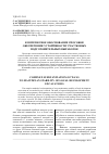 Научная статья на тему 'Комплексное обоснование способов обеспечения устойчивости участковых подготовительных выработок'