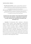 Научная статья на тему 'Комплексное оперативное управление финансовыми инструментами открытого акционерного общества "Лукойл" в период нестабильной экономической конъюнктуры'