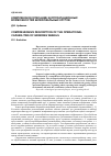 Научная статья на тему 'Комплексное описание эксплуатационных возможностей шлифовальных кругов'