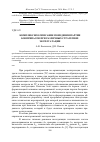 Научная статья на тему 'Комплексное описание поведения партии боеприпасов при различных стратегиях эксплуатации'