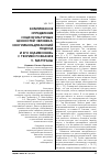 Научная статья на тему 'Комплексное определение социокультурных ценностей человека: неогумбольдтианский подход и его взаимосвязь с теорией познания У. Матураны'