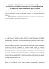 Научная статья на тему 'Комплексное оснащение учебной лаборатории по изучению элементов систем промышленной автоматизации'