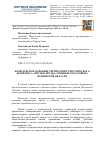 Научная статья на тему 'Комплексное освоение территории туристического комплекса «Чистые пруды» Мокшанского района Пензенской области'