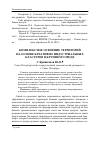 Научная статья на тему 'Комплексное освоение территорий на основе креативно-индустриальных кластеров в крупном городе'