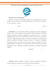 Научная статья на тему 'Комплексное освоение территорий в условиях современного города'