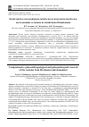 Научная статья на тему 'КОМПЛЕКСНОЕ ПАЛЕОАНТРОПОЛОГИЧЕСКОЕ И ПАЛЕОПАТОЛОГИЧЕСКОЕ ИССЛЕДОВАНИЕ ОСТАНКОВ ИЗ ПАМЯТНИКА ОВАННАВАНК'