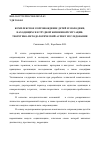 Научная статья на тему 'Комплексное сопровождение детей и молодежи, находящихся в трудной жизненной ситуации: теоретико-методологический аспект исследования'