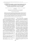 Научная статья на тему 'Комплексное влияние атропотехногенной нагрузки и природного йоддефицита на репродуктивное здоровье критических групп населения'