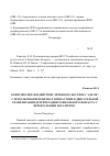 Научная статья на тему 'Комплексное воздействие лечебного костюма “Адели” с использованием фитбол гимнастики в двигательной реабилитации детей младшего школьного возраста с церебральным параличом'