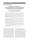 Научная статья на тему 'КОМПЛЕКСНОЕ ВОЗДЕЙСТВИЕ НИЗКОИНТЕНСИВНОГО ЛАЗЕРНОГО ИЗЛУЧЕНИЯ И ПЕПТИДНОГО ИНГИБИТОРА КАЛИЕВЫХ КАНАЛОВ НА ВЫЖИВАЕМОСТЬ КЛЕТОК МЕЛАНОМЫ'