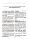 Научная статья на тему 'Комплексность воспитания ребенка в социально-деятельностной методике программы эстетического формирования личности (развитие концепции Э. Жак-Далькроза)'