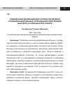 Научная статья на тему 'Комплексные инновационные технологии лечения и реабилитации больных артериальной гипертензией высокого и очень высокого риска'