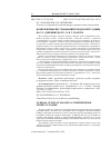 Научная статья на тему 'КОМПЛЕКСНЫЕ ИССЛЕДОВАНИЯ ГОРОДСКОЙ УСАДЬБЫ НА УЛ. ДЗЕРЖИНСКОГО, 12, В Г. ТОМСКЕ'