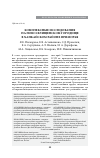 Научная статья на тему 'Комплексные исследования на новоселищенском городище в Ханкайском районе Приморья'