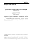 Научная статья на тему 'Комплексные кадастровые работы, как способ исправления кадастровой ошибки в сведениях государственного кадастра недвижимости'