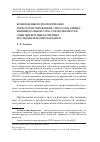 Научная статья на тему 'Комплексные психологические технологии управления стрессом и оценка индивидуальной стресс-резистентности: опыт интеграции различных исследовательских парадигм'