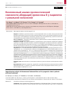 Научная статья на тему 'КОМПЛЕКСНЫЙ АНАЛИЗ ПРОГНОСТИЧЕСКОЙ ЗНАЧИМОСТИ АБЕРРАЦИЙ ХРОМОСОМЫ 8 У ПАЦИЕНТОВ С УВЕАЛЬНОЙ МЕЛАНОМОЙ'