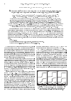 Научная статья на тему 'Комплексный анализ статических и динамических магнитных характеристик мультислойных наноструктур CoFeZr/a-Si'