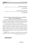 Научная статья на тему 'Комплексный автоматизированный метод выявления дефектов колец подшипников'